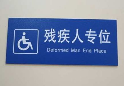 1-13-chinglish-funny.jpg